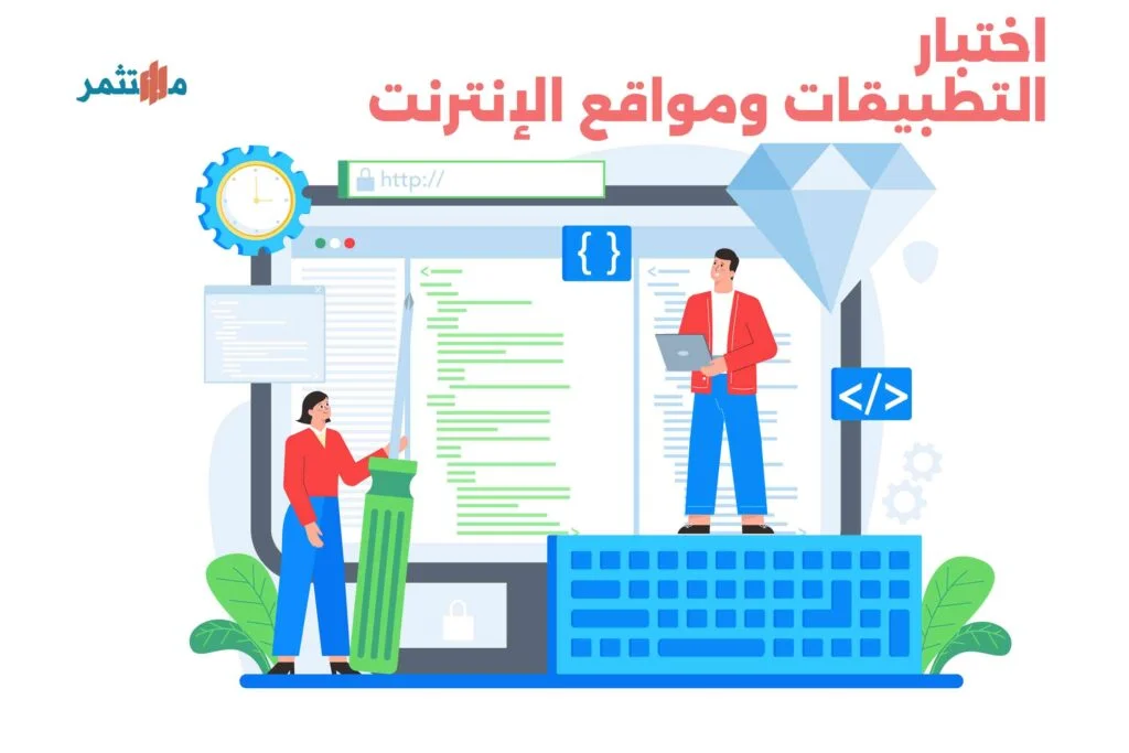اختبار التطبيقات ومواقع الويب- الربح من الانترنت للطلاب