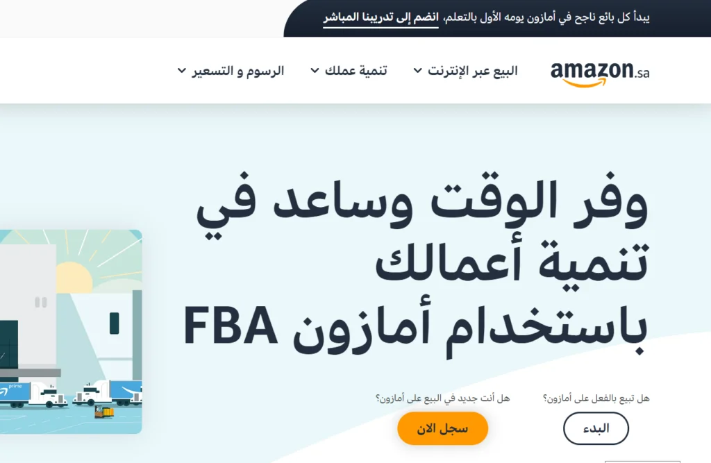 البيع على أمازون - الربح من الانترنت للطلاب