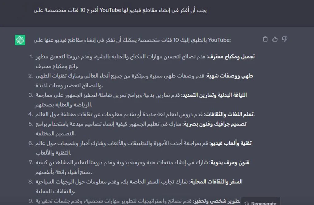 إنشاء الفيدوهات باستخدام chatgpt