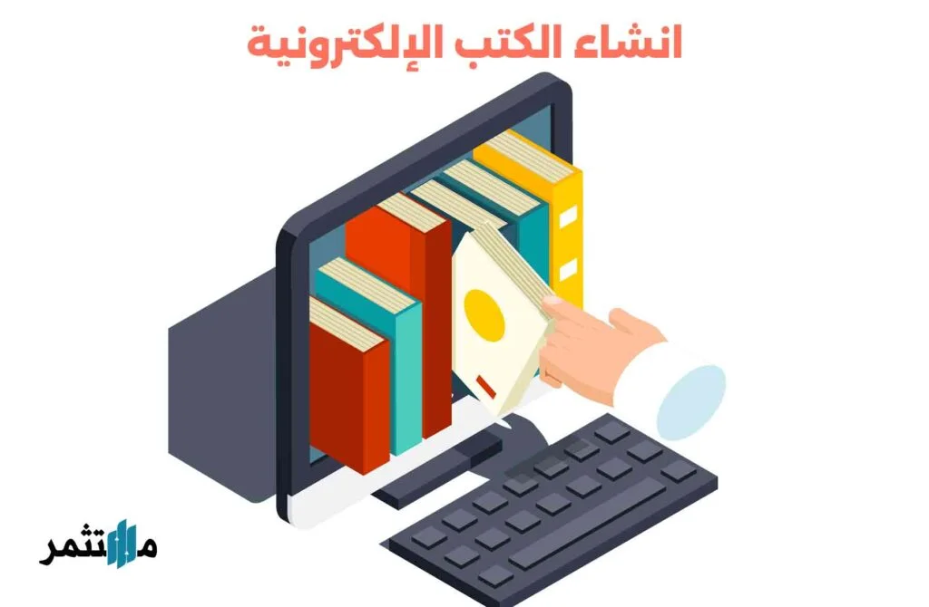 إنشاء الكتب الإلكترونية من خلال ChatGPT