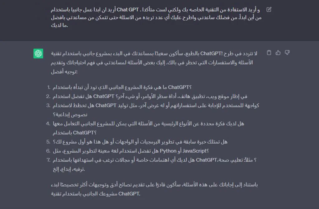 افكار مشاريع باستخدام chat gpt
