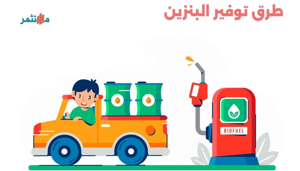 كيف توفر المال وتخفض إيجار الشقة نهائياً؟ - قنوات لتوفير المال