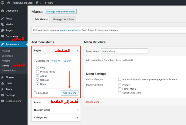 اختيار صفحات الموقع