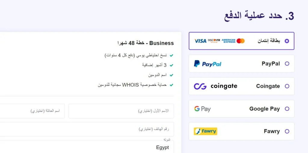 اختيار عملية الدفع
