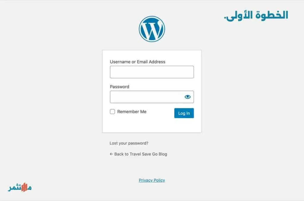 الخطوة الأولى تسجيل الدخول على الووردبريس