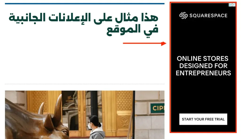 الربح من الاعلانات في الموقع أو المدونة