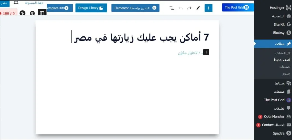 عنوان المقالة
