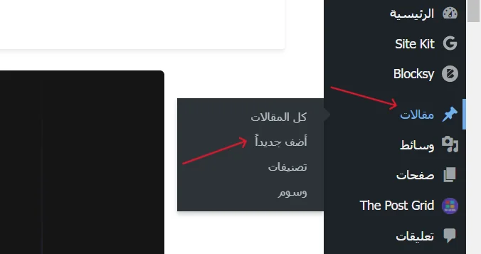 كتابة مقالة جديدة