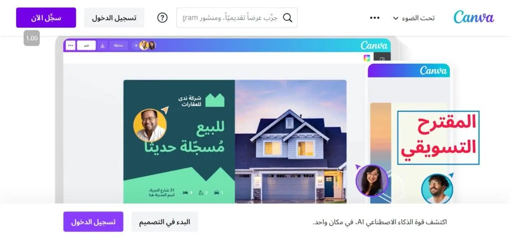 موقع canva