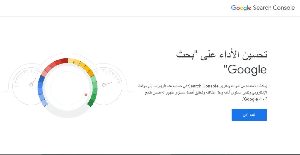 الكلمات المفتاحية من خلال اداة مشرفي المواقع