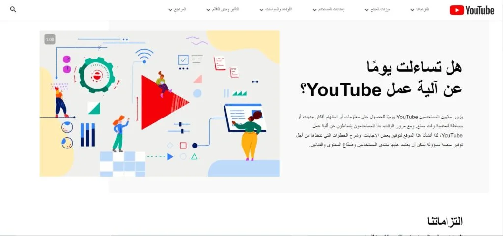 الإنضمام إلى برنامج شركاء اليوتيوب