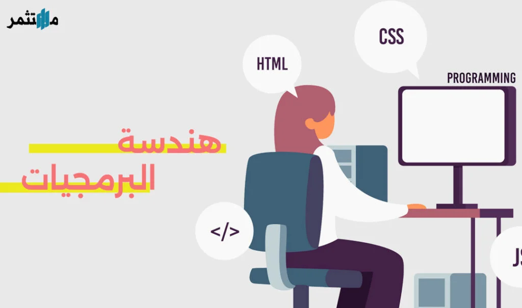 البرمجة