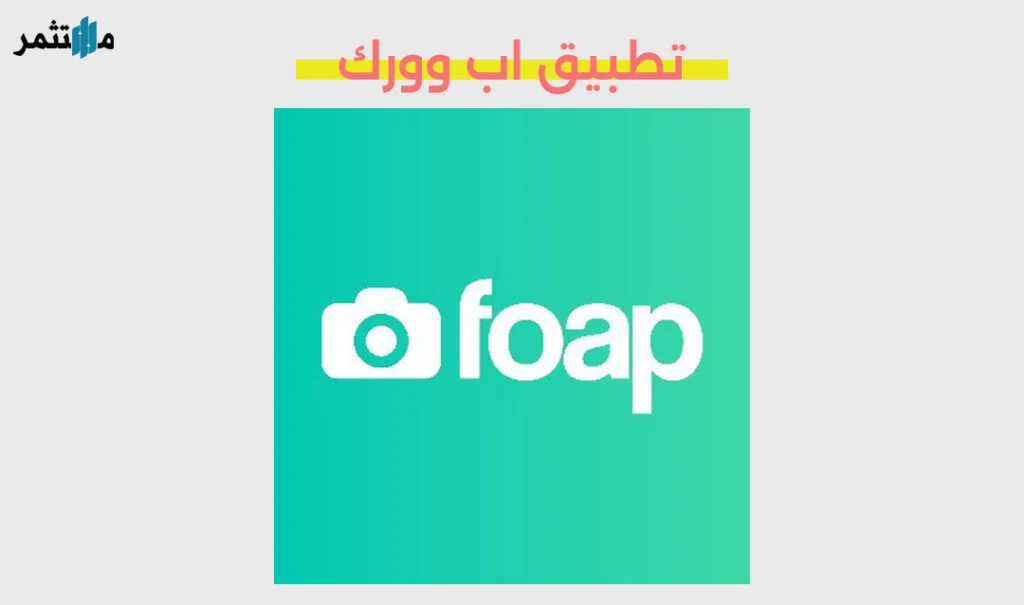 تطبيق فواب