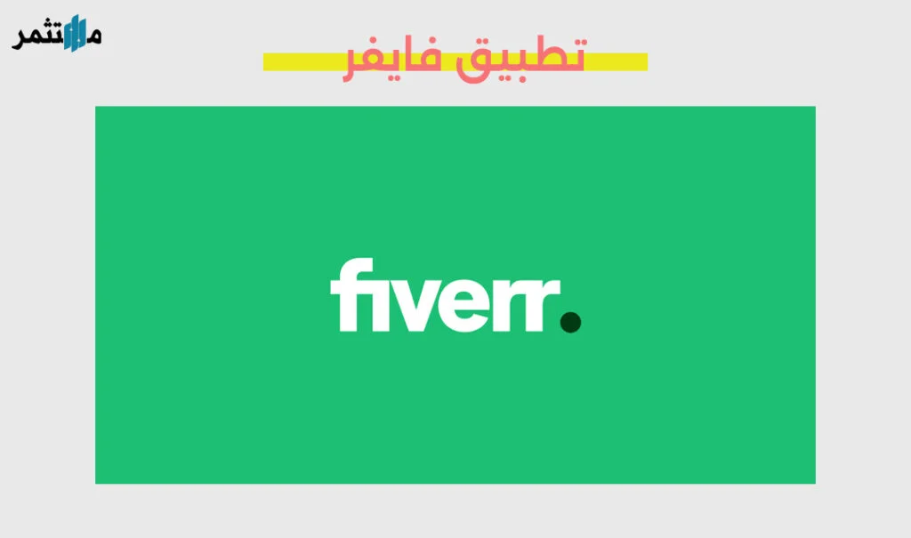 فايفر