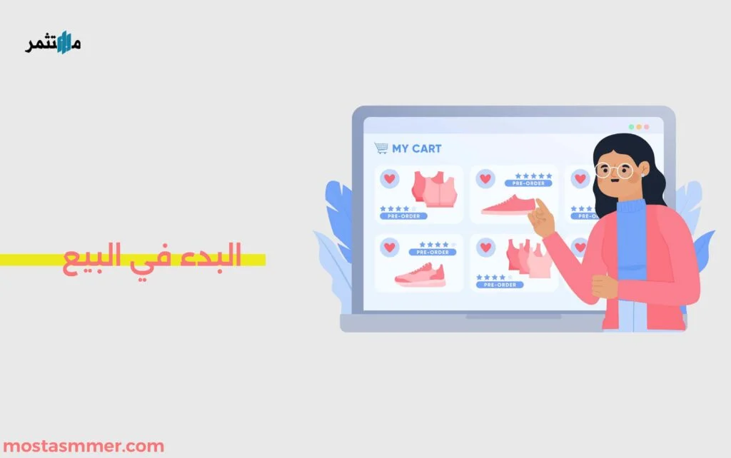 البدء في بيع المنتجات اليدوية