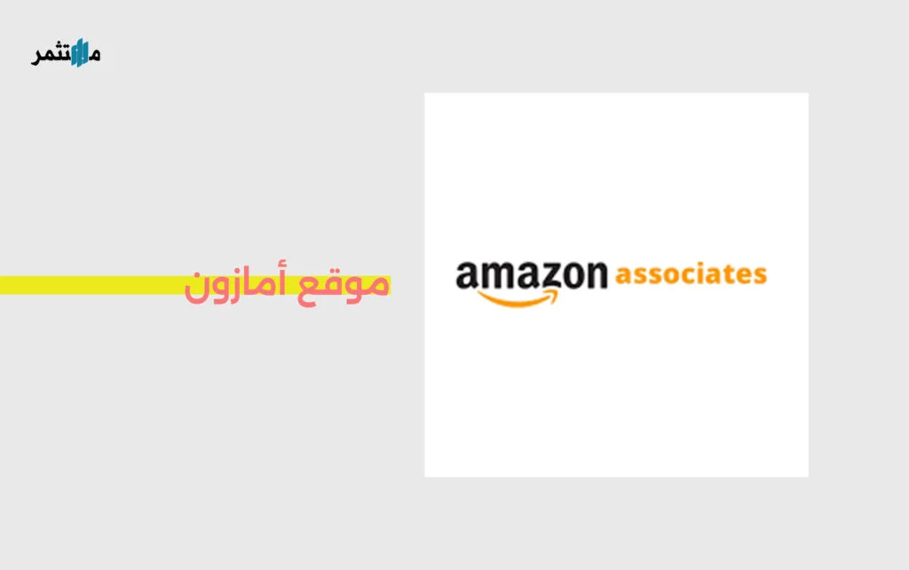 موقع أمازون