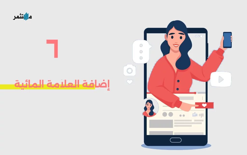 إضافة العلامة المائية