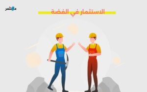 الاستثمار في الفضة