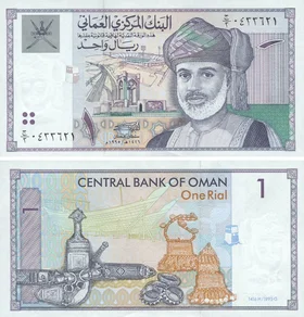 الريال العماني