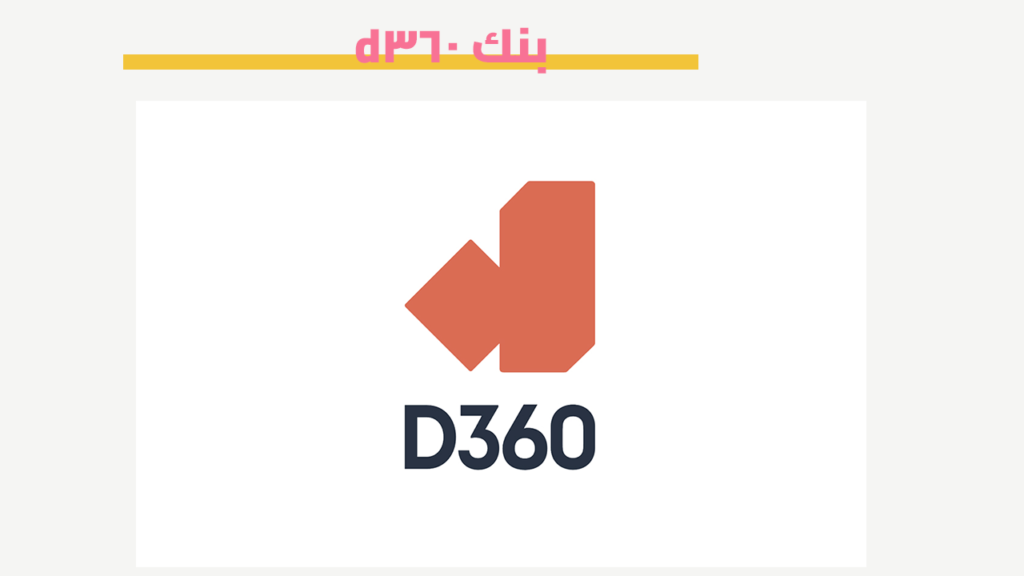 بنك d360