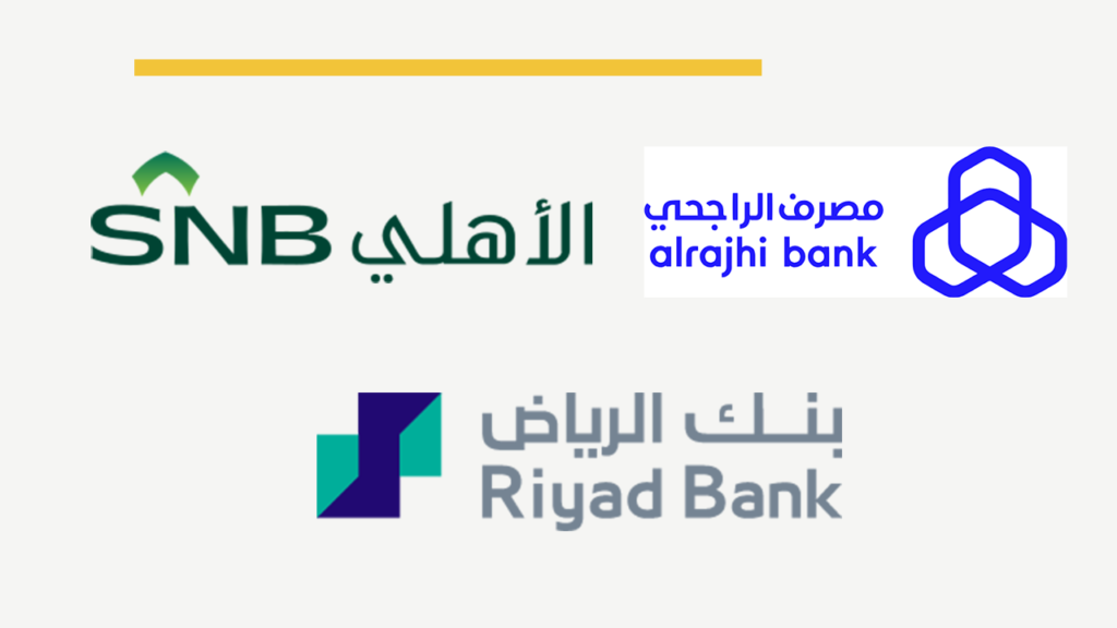 تطبيقات البنوك السعودية