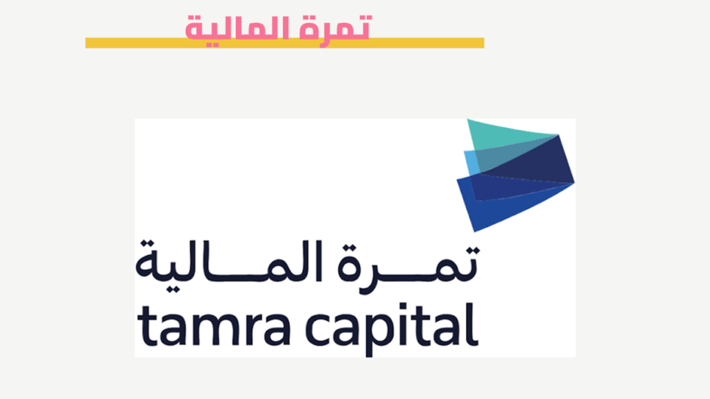 تمرة المالية