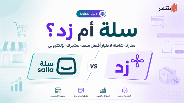 سلة أم زد
